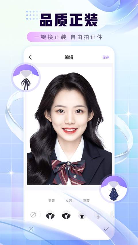 证件照换底色全新版本