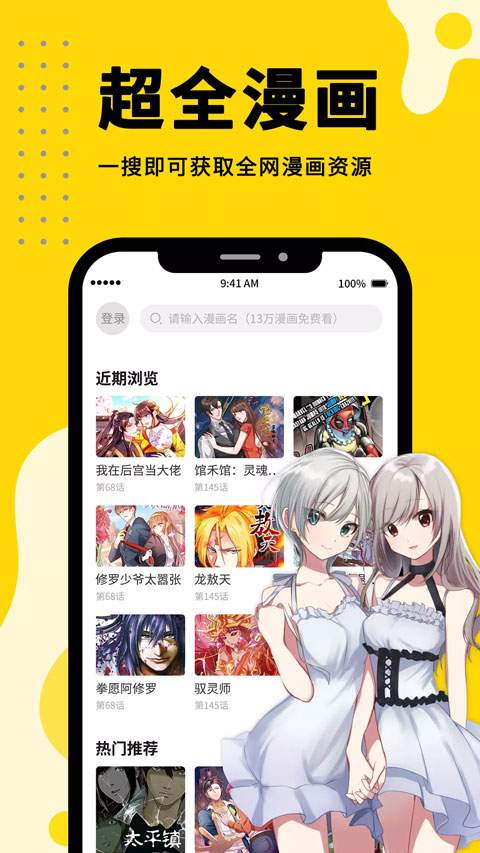 漫画3602026最新版