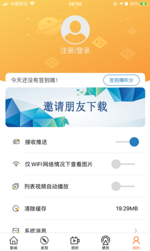 山海乐东正式版