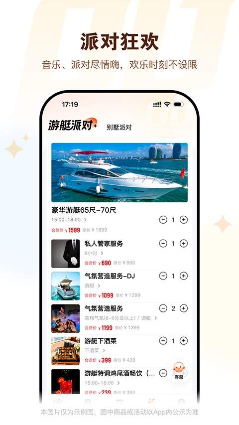 彬总高端旅行免费正版