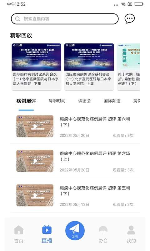 中抗头条自定义版
