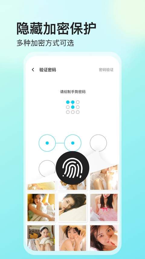 视频保险箱正式版