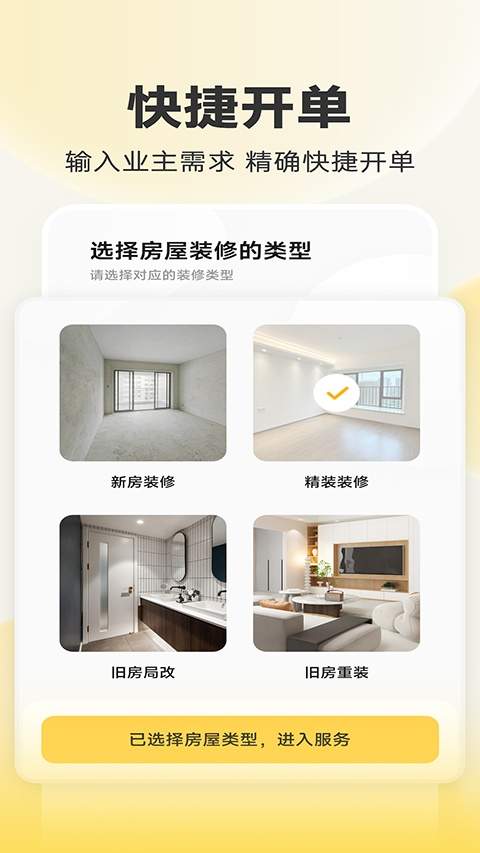 匠猫师傅纯净版
