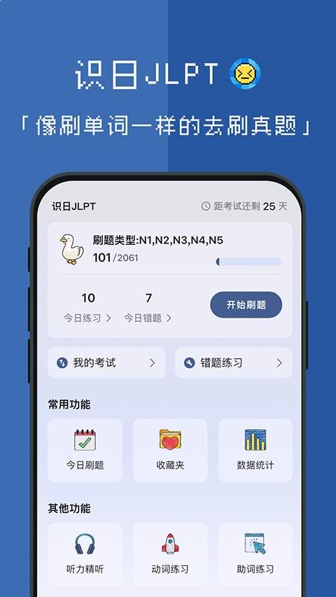 识日刷题无会员