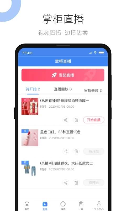 小商品城卖家版官方正版