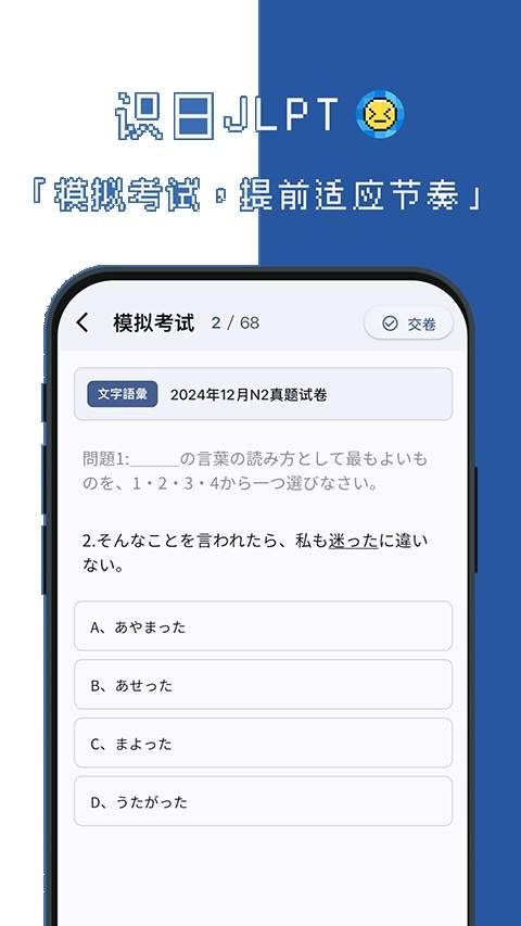 识日刷题2026最新版