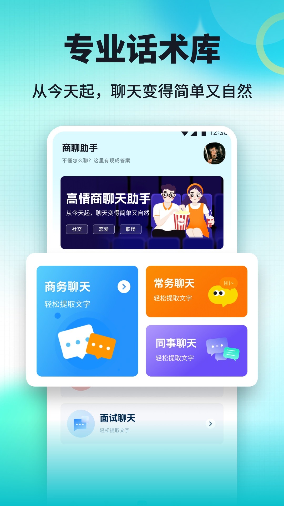 嗨信商聊自定义版