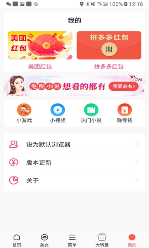 星宇浏览器会员免登录