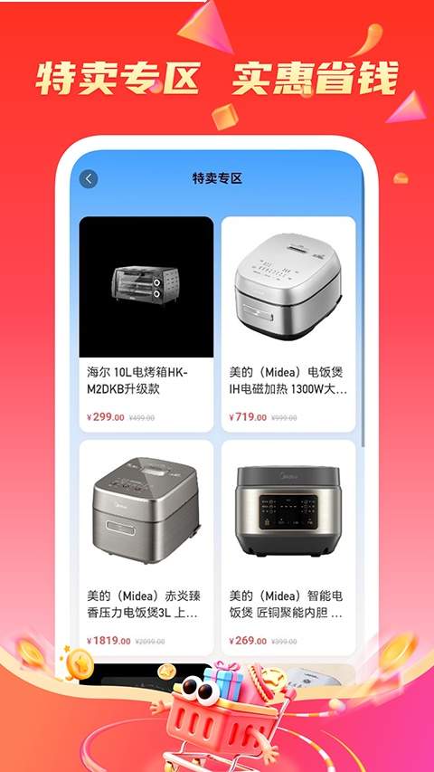 购趣优选自定义版