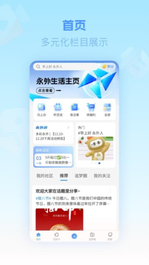 追梦永外会员免登录