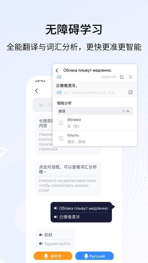 外研社俄语会员免登录