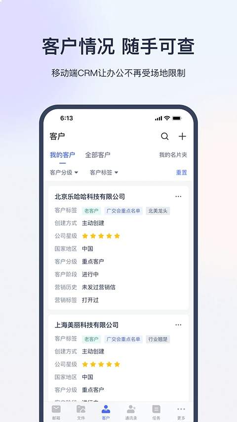 网易外贸通安卓正版
