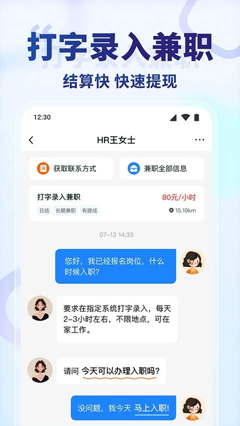 王者兼职无会员