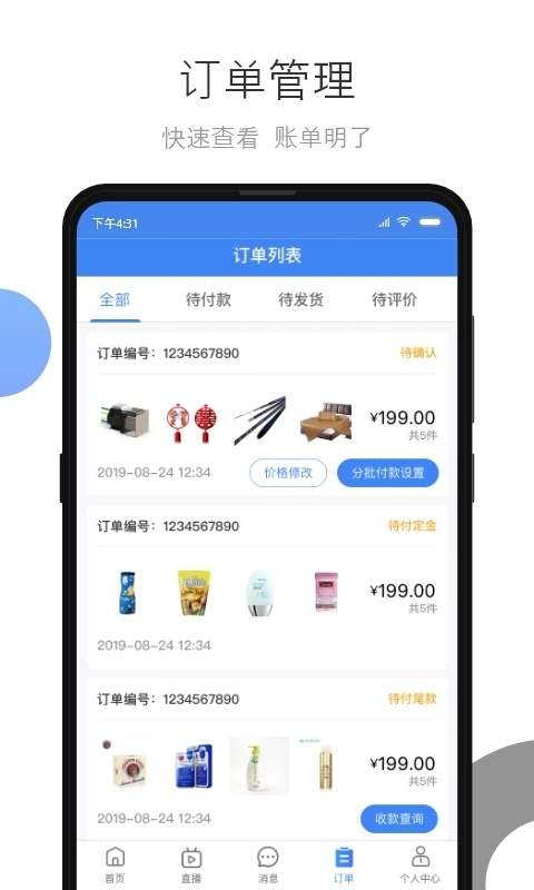 小商品城卖家版安卓版