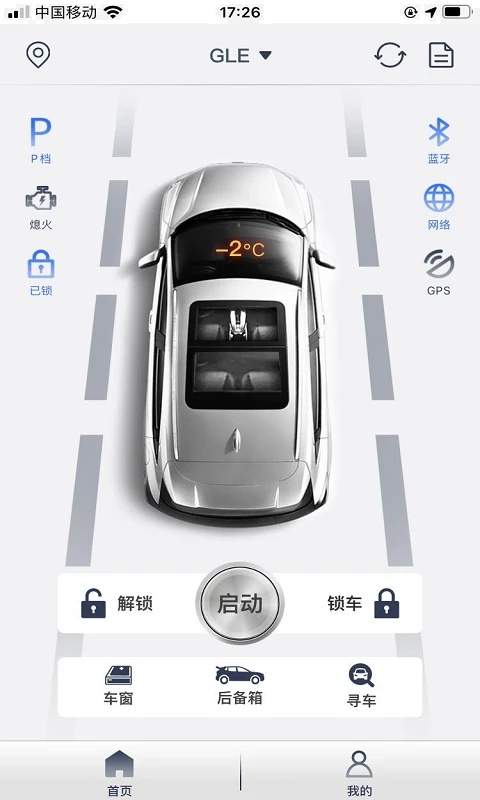 风格控车安卓版