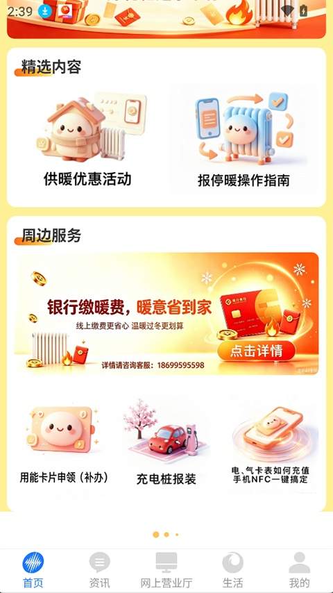 中新建电力2026最新版