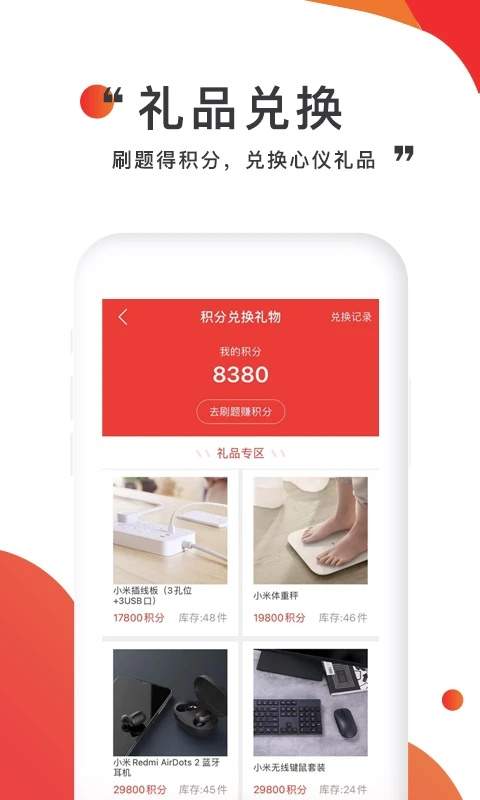 注考帮官方版