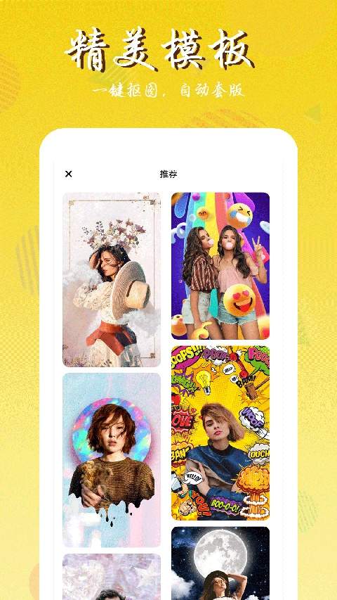 照片拼图师自定义版