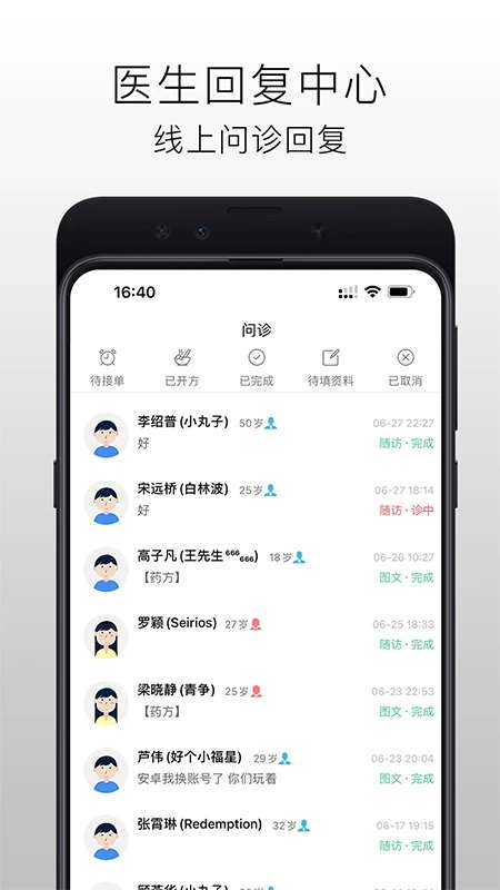 药百万安卓正版