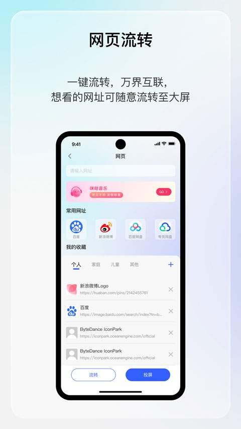 享屏官方版