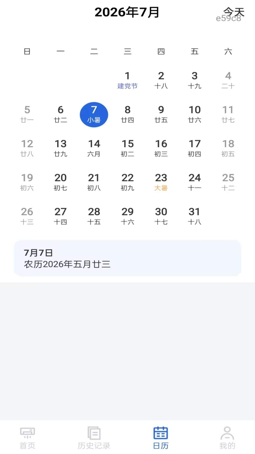 空调遥控器全通用免费正版