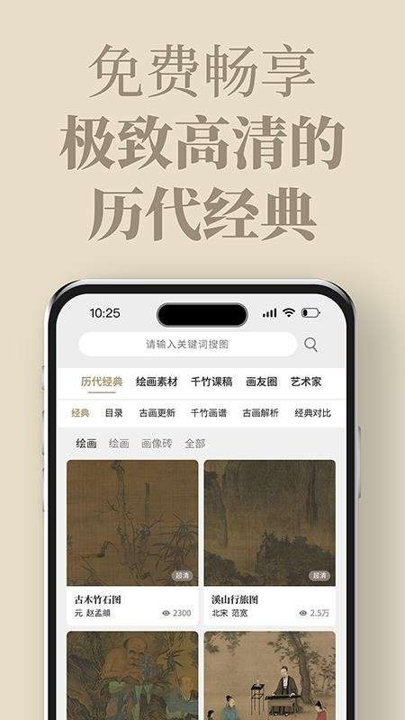 千竹书院全新版本