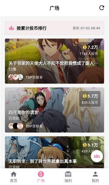 OmoFun动漫共和国2026最新版