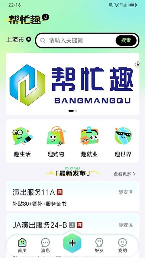 帮忙趣无会员