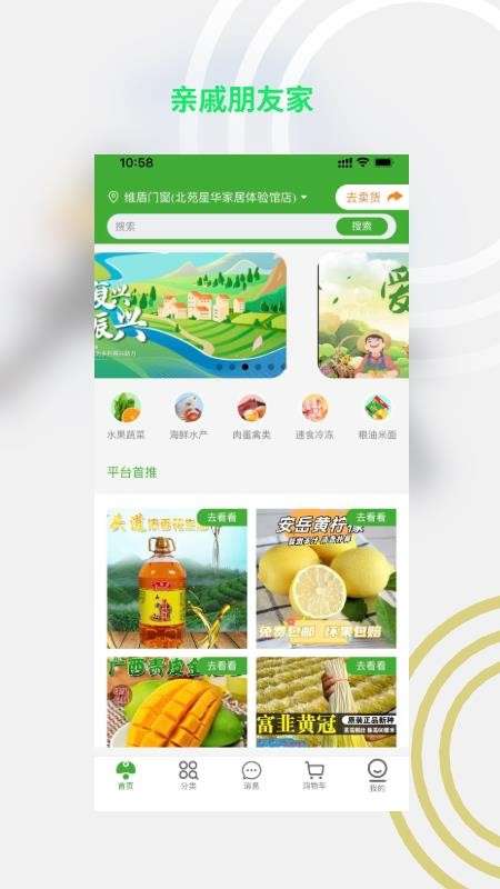 亲戚朋友家定制版