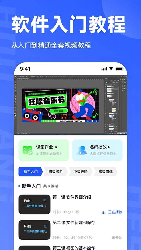 后浪学设计免费正版