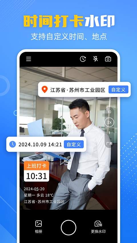 酷雀水印相机自定义版