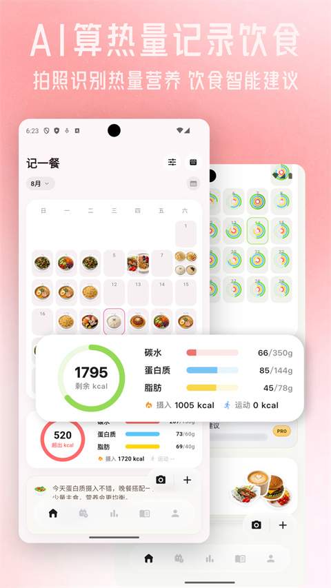 记一餐无会员
