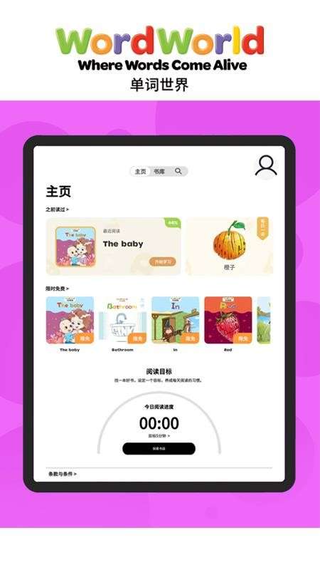 Word Friends老版本