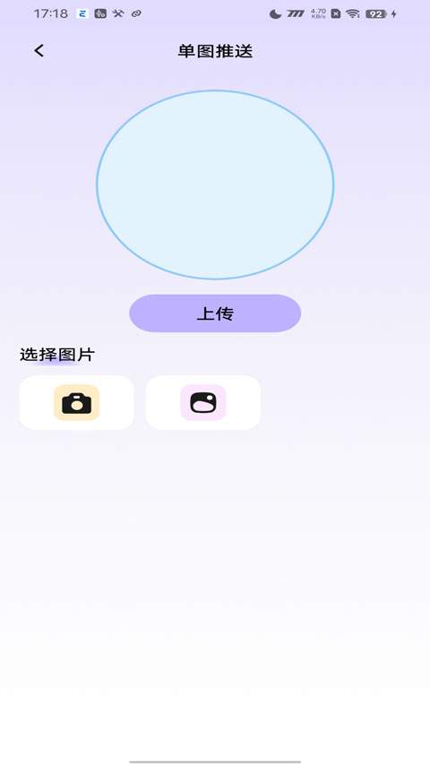superband超级手环会员免登录