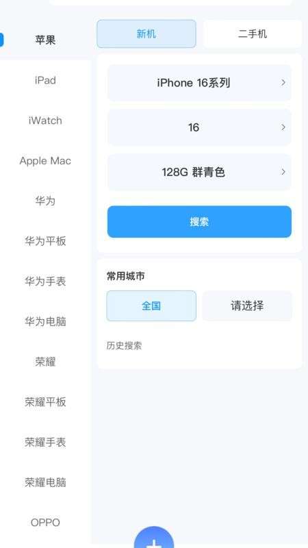 调货通自定义版
