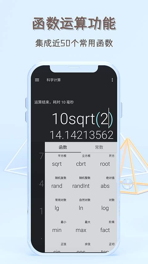 函数计算器无会员