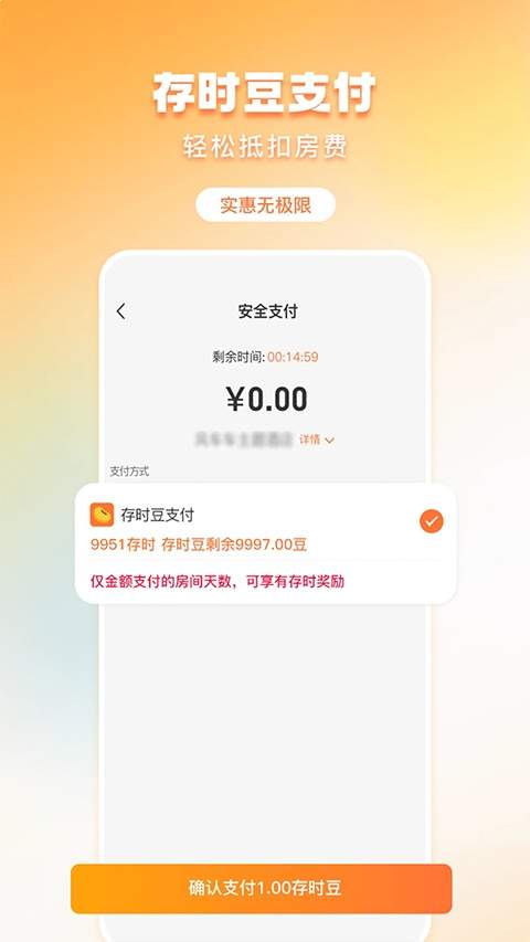 金时房客会员免登录