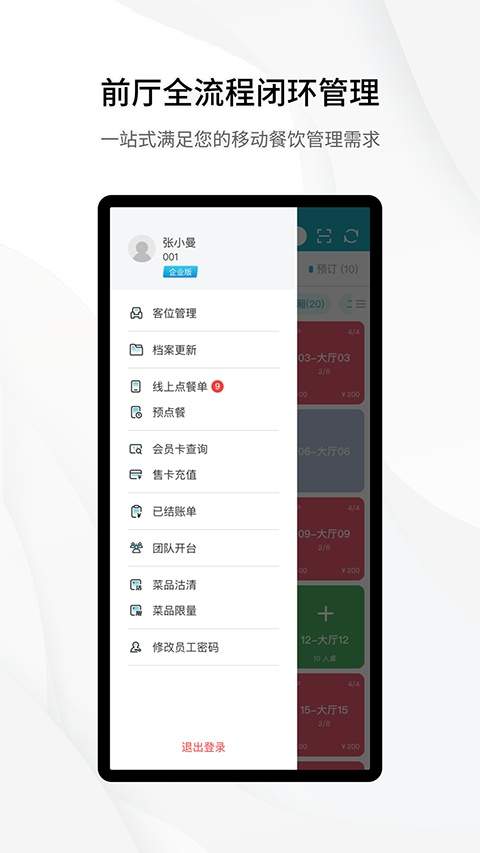 移动银台Pro会员免登录