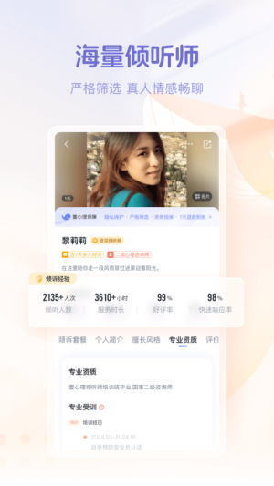 鲸鱼倾诉2026最新版