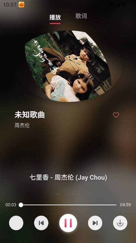 南瓜音乐2026最新版