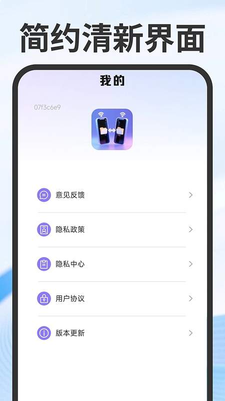 手机传输同步助手无会员