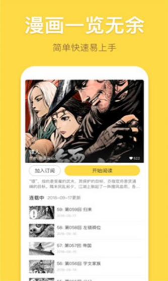 露露漫画最新版