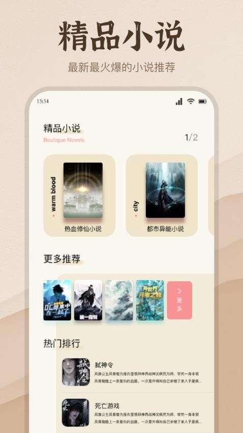 潮汐阅读器安卓版
