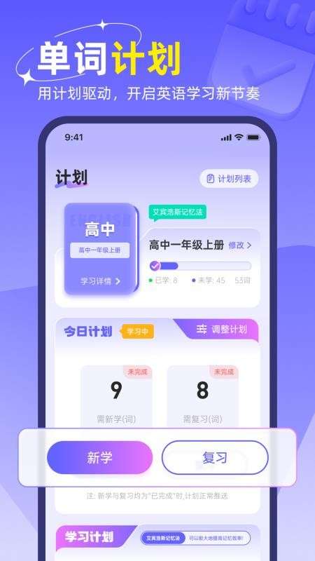 快易词霸免费正版