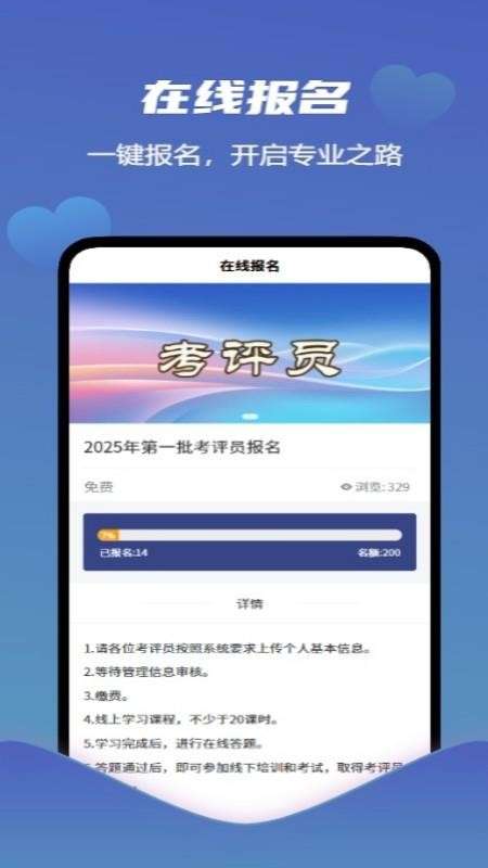 爱学习智慧平台免费正版