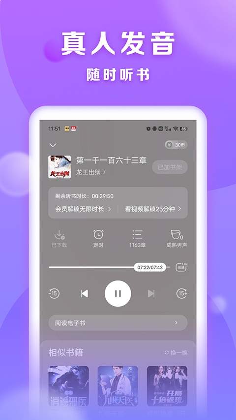贤读免费正版