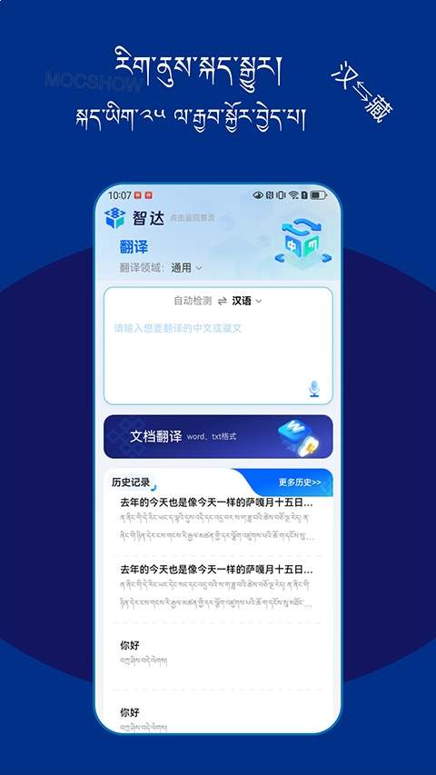 智达AI全新版本