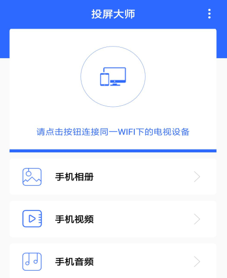 1609313001946504.png 全能王投屏神器