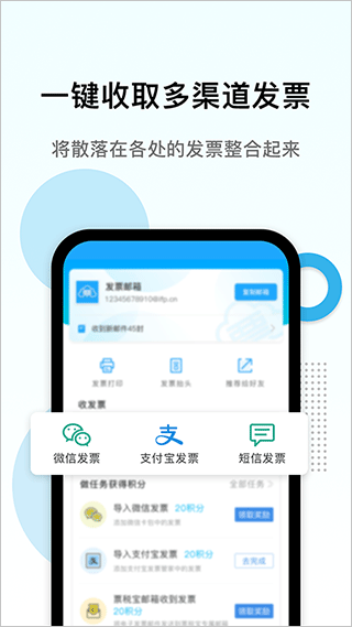 电子发票打印官方版