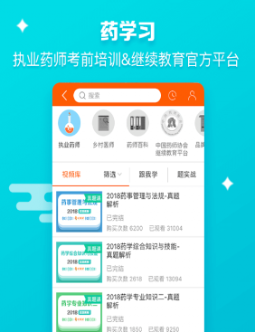 1606540088835755.png 药师帮